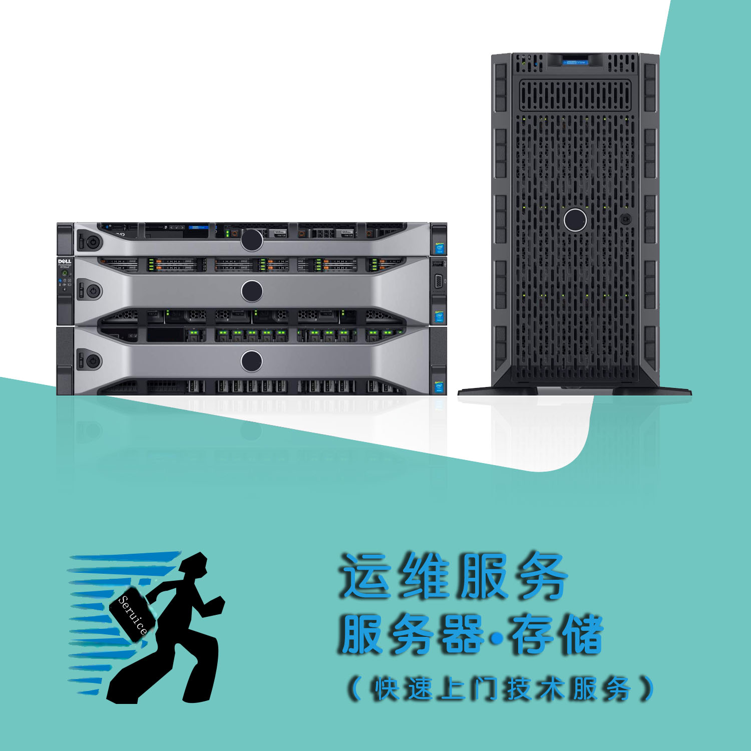 信息安全運(yùn)維服務(wù)_應(yīng)急指揮系統(tǒng)運(yùn)維服務(wù)_服務(wù)器運(yùn)維技術(shù)