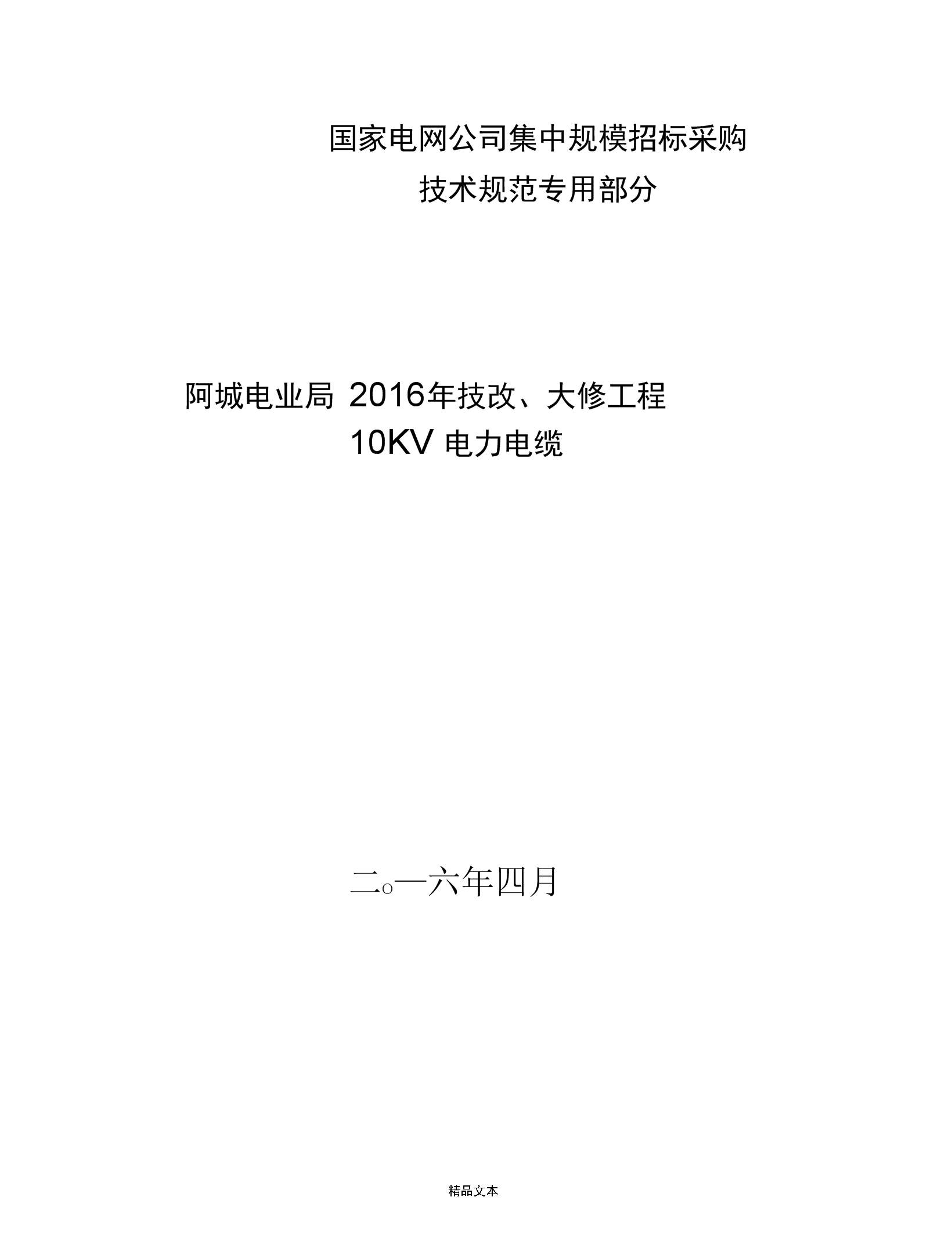 服務器運維外包_醫院駐點外包運維合同_路燈設施運維外包方案