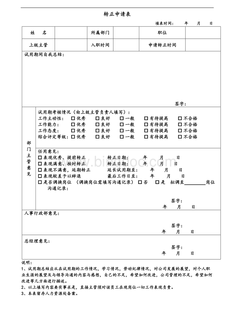 it技術負責人崗位職責_it技術團隊工作氛圍_it技術公司