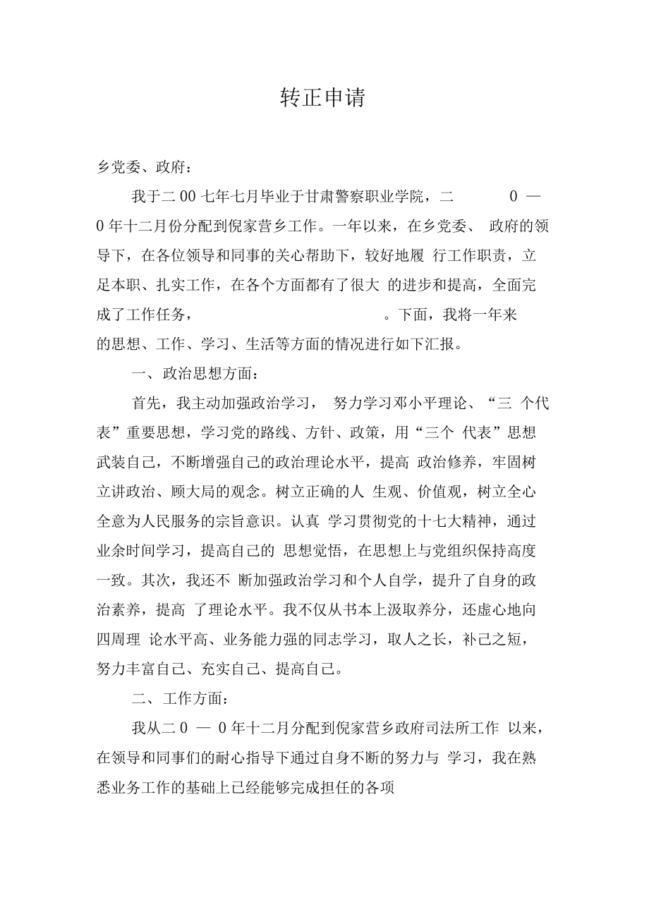 it項目技術方案_it技術論壇_it技術員