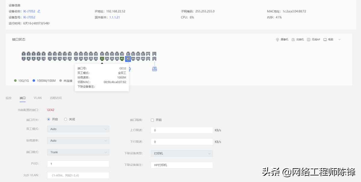 高效便捷、簡單智能，愛快大運維V1.0來了，IT運維的福音