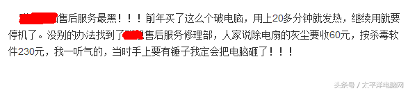 戴爾售后部門攤上事了！論現在PC市場的售后現狀