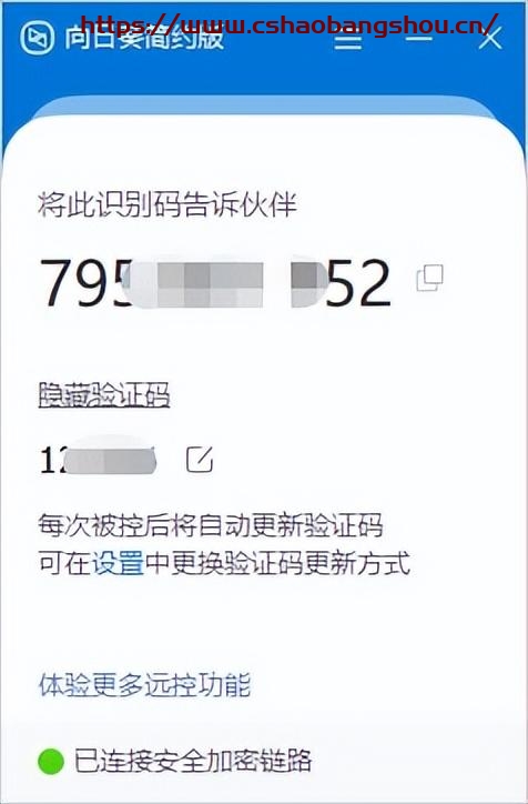 向日葵遠程控制怎么用,足不出戶遠程IT支持，向日葵實現軟件系統AR級遠程協助插圖4