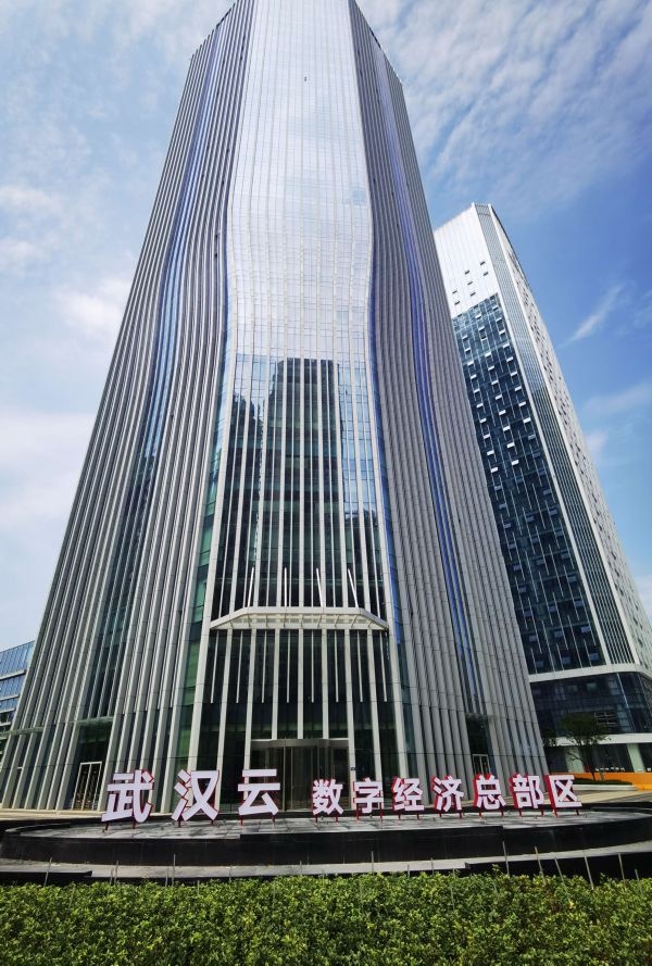 “武漢云”打造全國城市一朵云新范式：打通城市信息“大動脈”，撐起數字產業倒金字塔