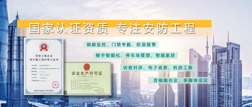 內(nèi)蒙古知名安防監(jiān)控服務(wù)商_安防視頻監(jiān)控相關(guān)-北京東青互聯(lián)科技有限公司