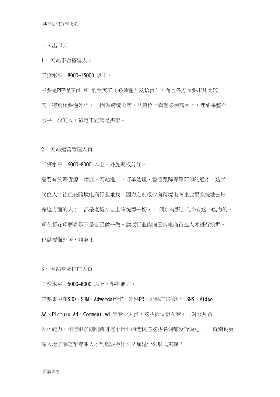 武漢網(wǎng)絡(luò)\謠言公司\_武漢網(wǎng)絡(luò)營銷黑馬網(wǎng)絡(luò)_武漢網(wǎng)絡(luò)公司
