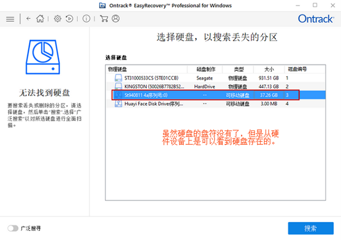 oracle數據庫恢復刪除的數據_武漢數據恢復_如何恢復u盤數據