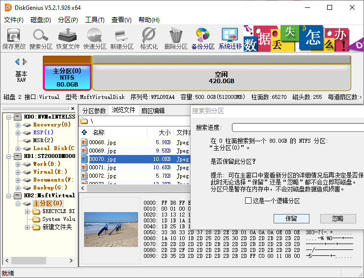 硬盤壞了數據能恢復嗎_武漢數據恢復_怎么恢復u盤數據
