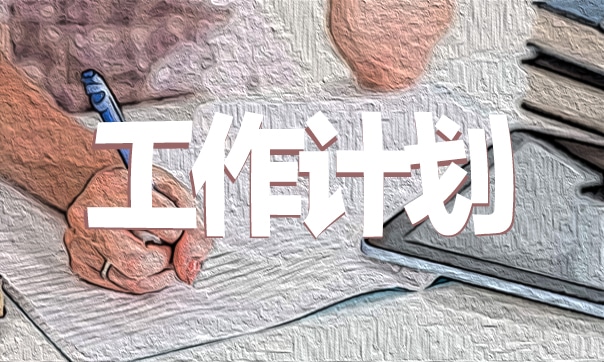 it人員工作交接_it技術人員_it外包人員管理辦法