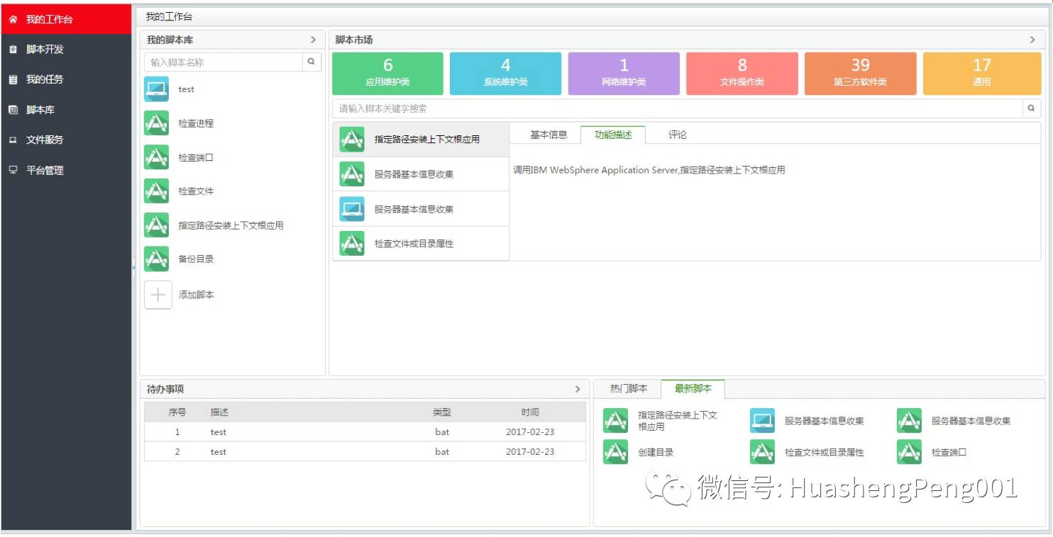 it運維新技術_it運維是it行業底層_it運維技術