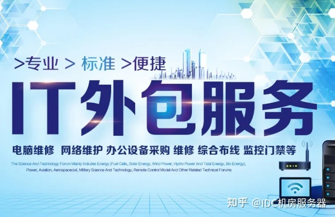 it運維外包解決方案_服務(wù)器運維外包_阿里外包運維