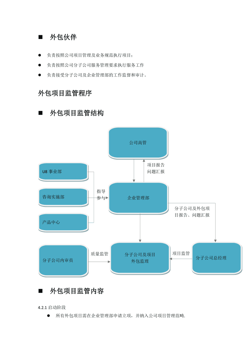 青島it外包公司_it外包公司_it外包公司