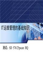it運維與it運營_it 運維 管理_it運維技術