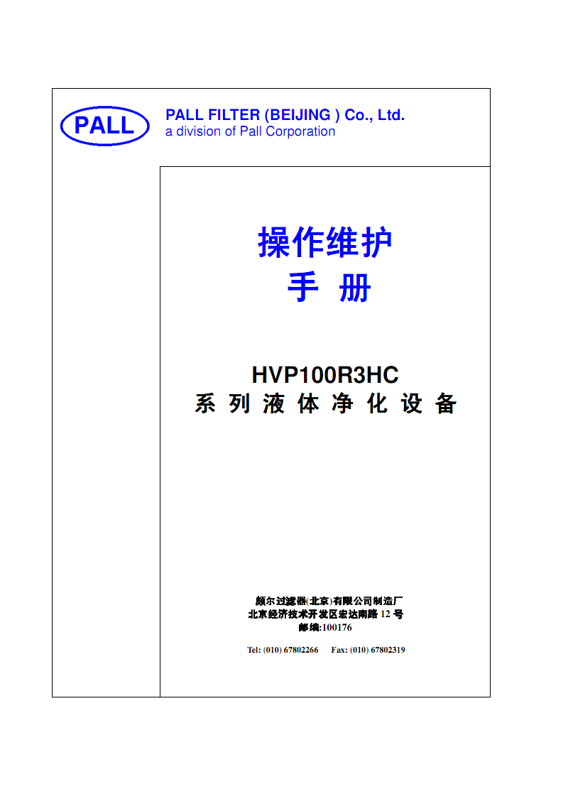典型呼叫中心的的技術組成及座席員的典型工作方式_it技術員_國內最好的it技術博客