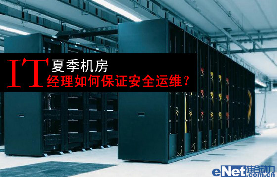 it運維外包_linux服務器運維外包_廈門做運維外包的公司