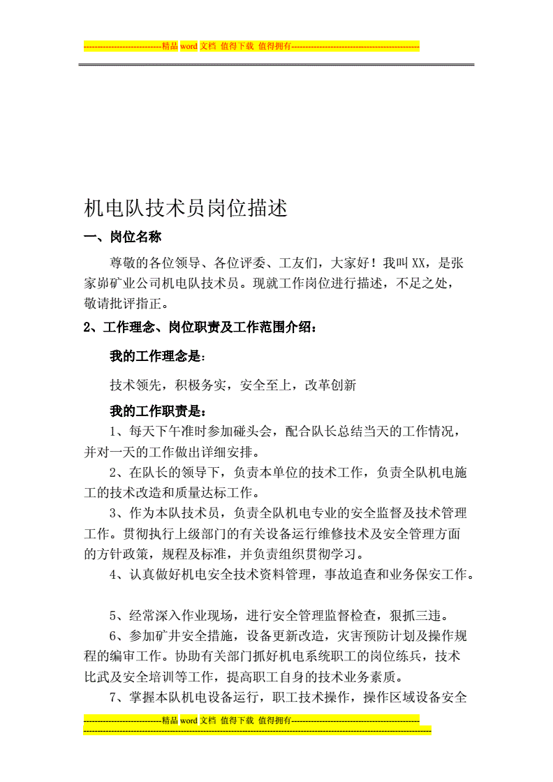 it技術員_最新it技術_pmc技術跟單員