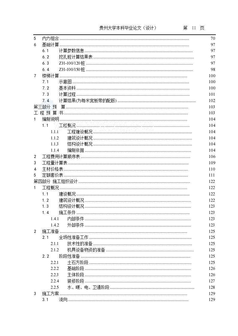 it技術人員_it人員_it人員簡歷