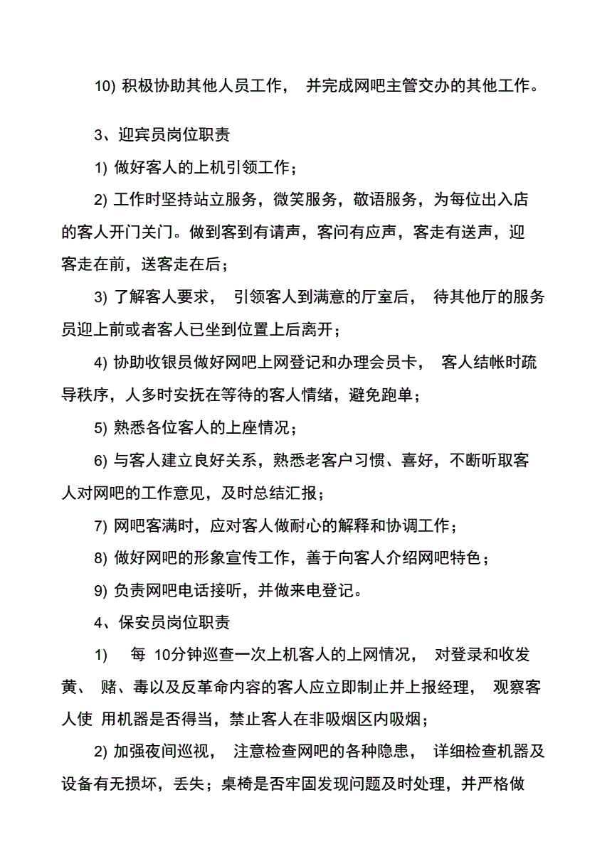 鐵路貨運(yùn)員技師技術(shù)總結(jié)_郵政分揀員技師技術(shù)業(yè)務(wù)總結(jié)_it技術(shù)員