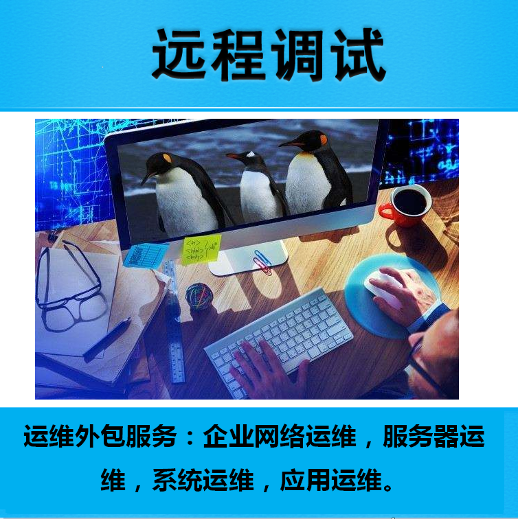 弱電運維外包_it運維是it行業底層_it運維外包