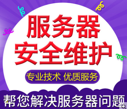 運(yùn)維項(xiàng)目服務(wù)巡檢報(bào)告_服務(wù)器運(yùn)維外包_應(yīng)急指揮系統(tǒng)運(yùn)維服務(wù)