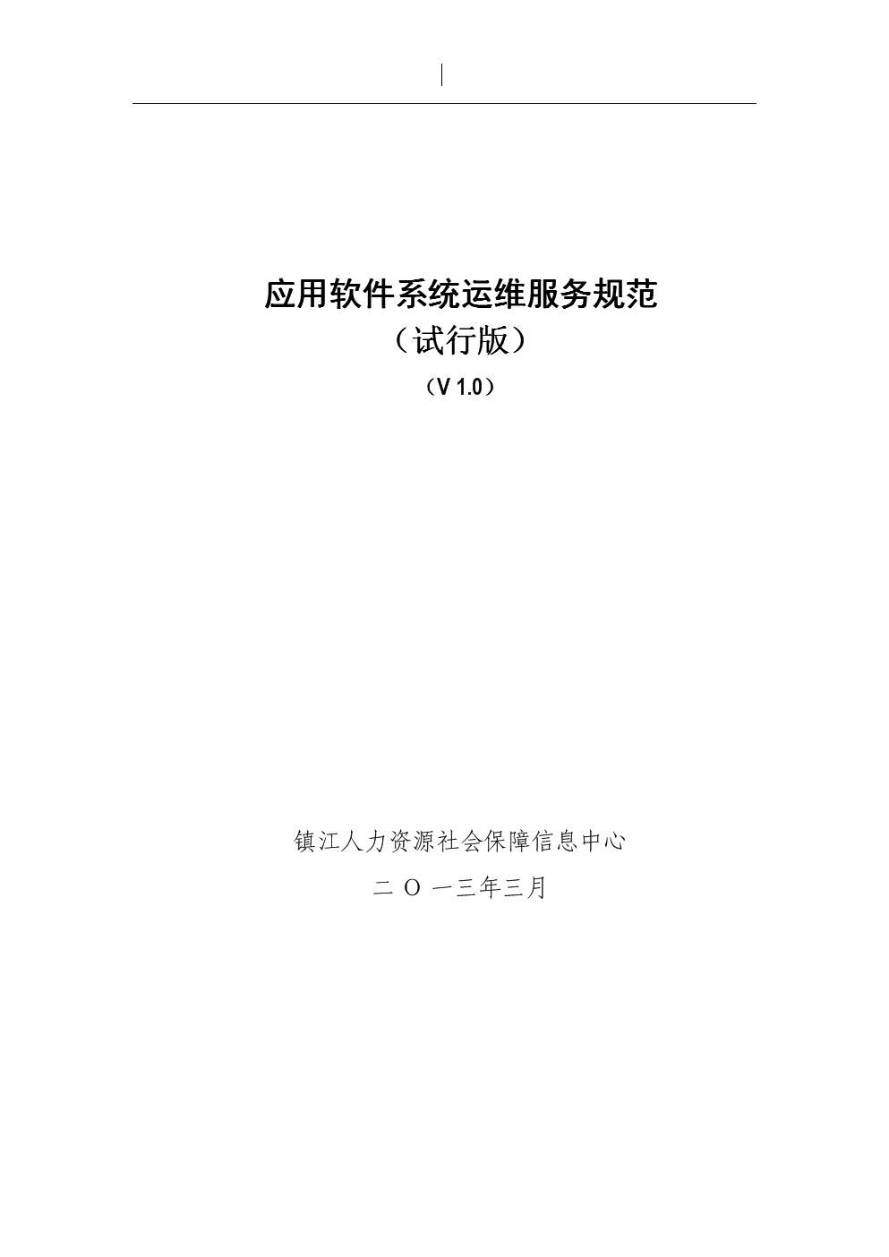 it移動(dòng)運(yùn)維_it運(yùn)維技術(shù)_it技術(shù)支持和運(yùn)維有區(qū)別嗎