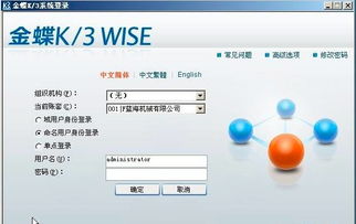 金蝶,架構(gòu),系統(tǒng),k3wise