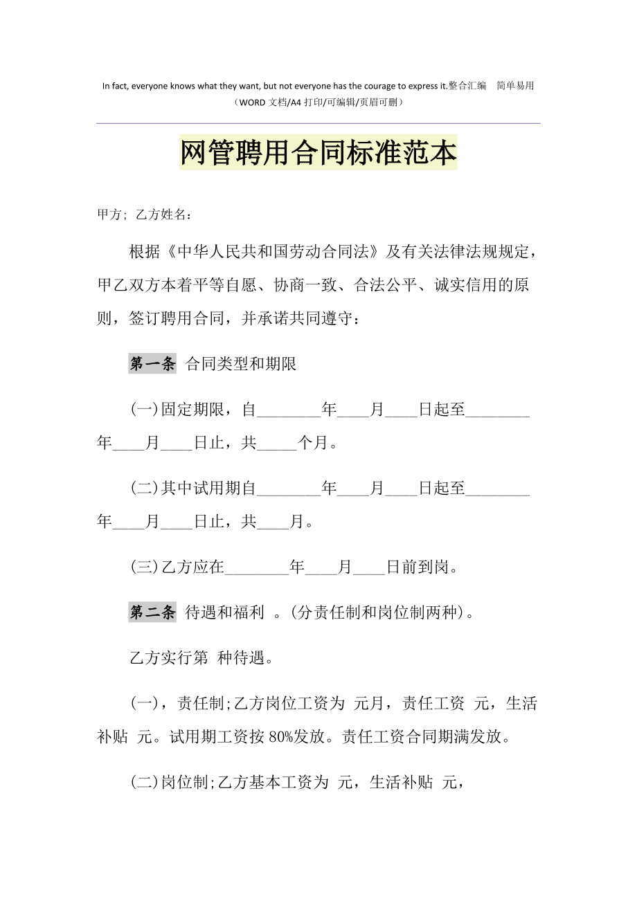視頻會議系統運維服務_服務器運維_數據中心運維服務解決方案 下載