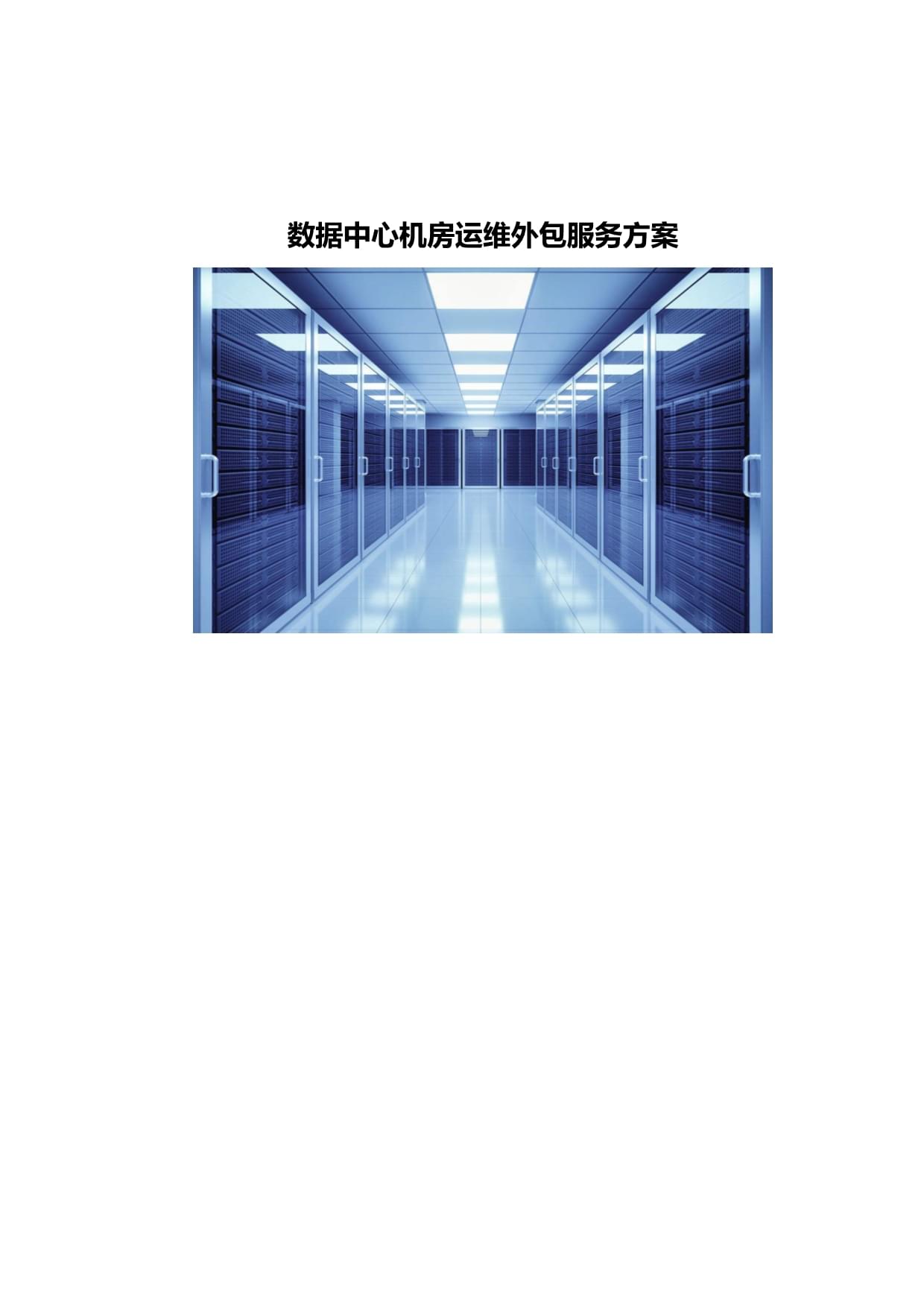 上海it外包_鄭州it外包_it外包服務