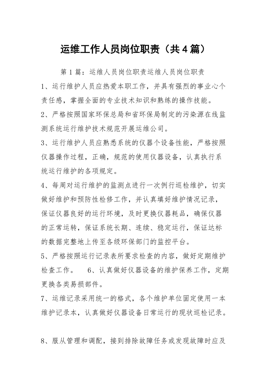 it技術負責人崗位職責_it技術論壇_it技術工程師