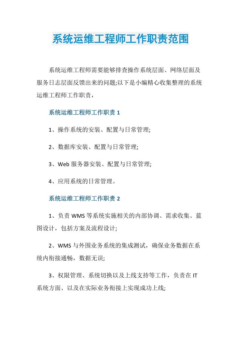 it運維服務_現(xiàn)代化工程項目的運維服務模式_服務器運維技術