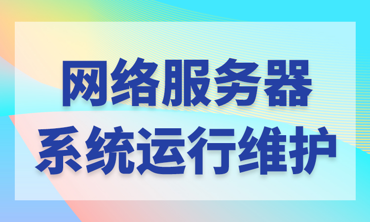 it運維外包公司_it運維外包 排行_服務器運維外包