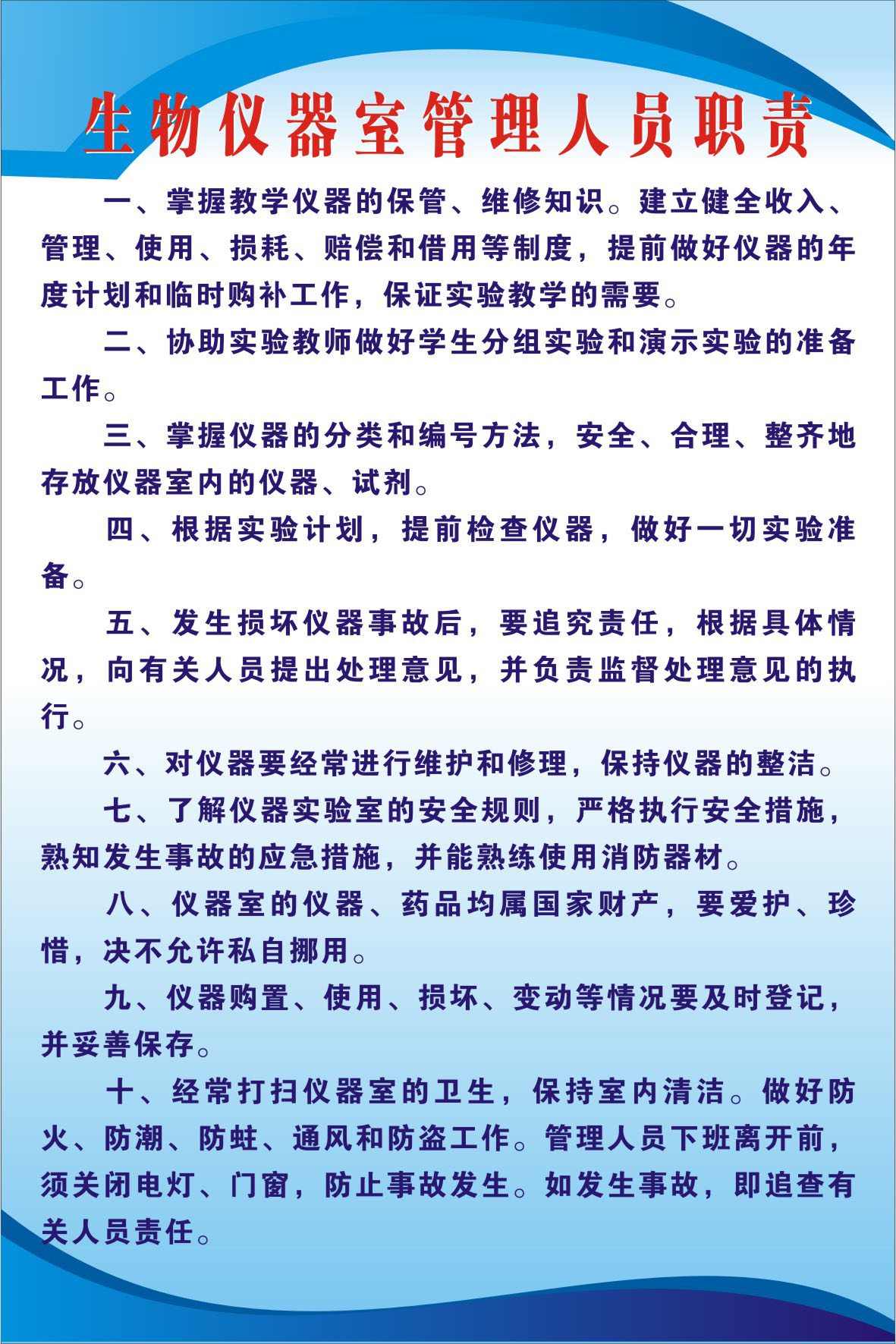 it技術(shù)人員_it人員_it人員工作職責(zé)