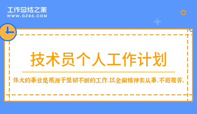 it技術(shù)論壇_it項目技術(shù)方案_it技術(shù)員