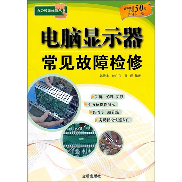緊急救助員實用應急技術_it技術員_pmc技術跟單員