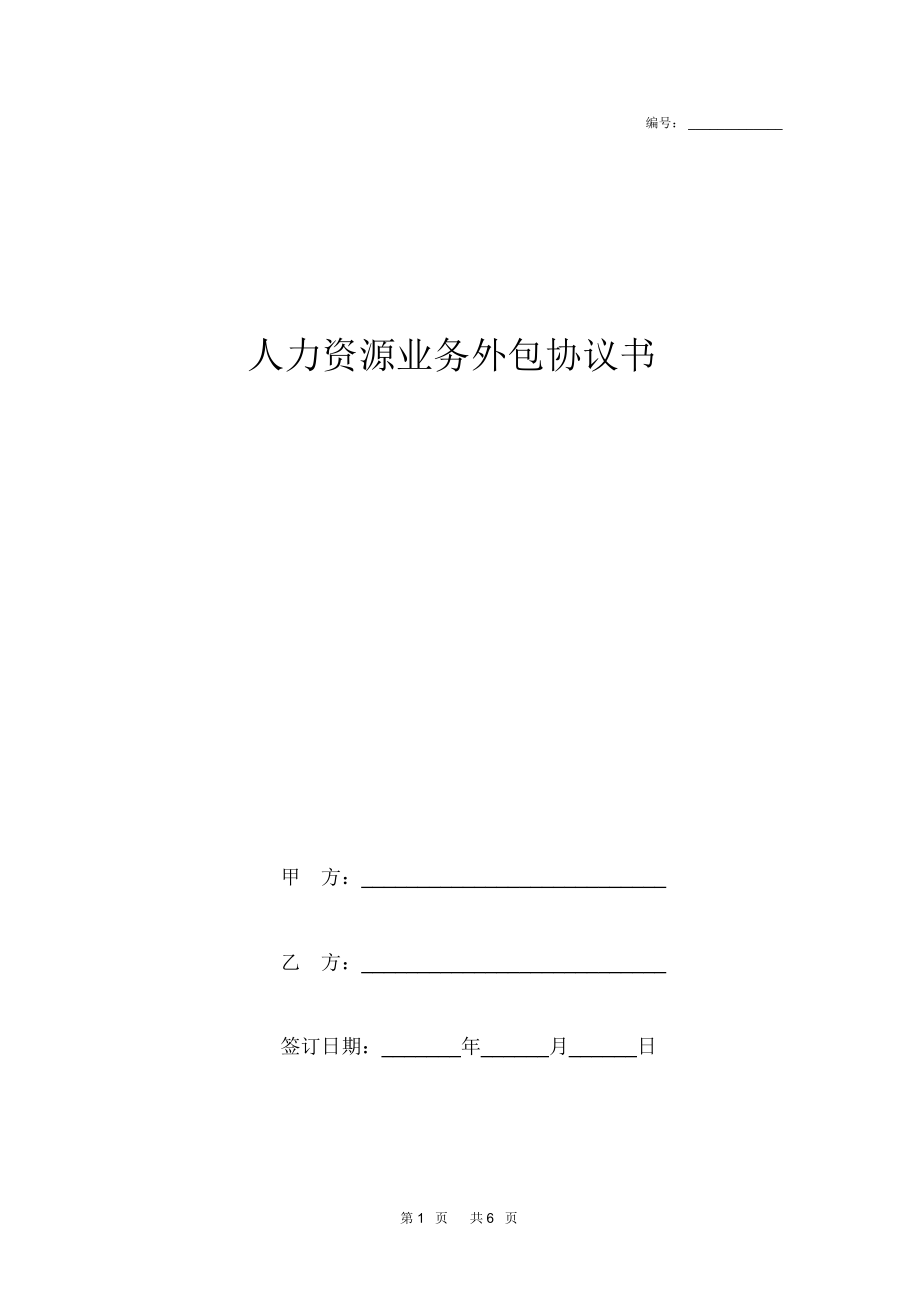 青島it外包運維服務_it服務外包_青島it外包