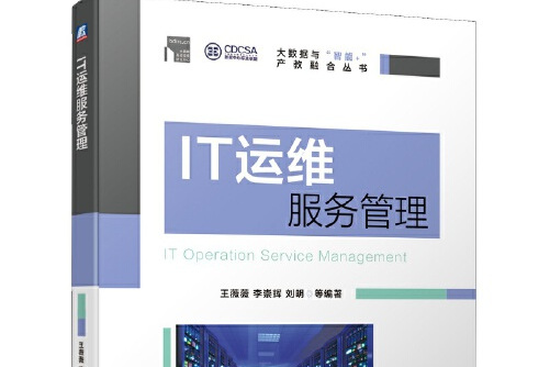 it運(yùn)維團(tuán)隊(duì)建設(shè)_it 運(yùn)維 管理_it運(yùn)維